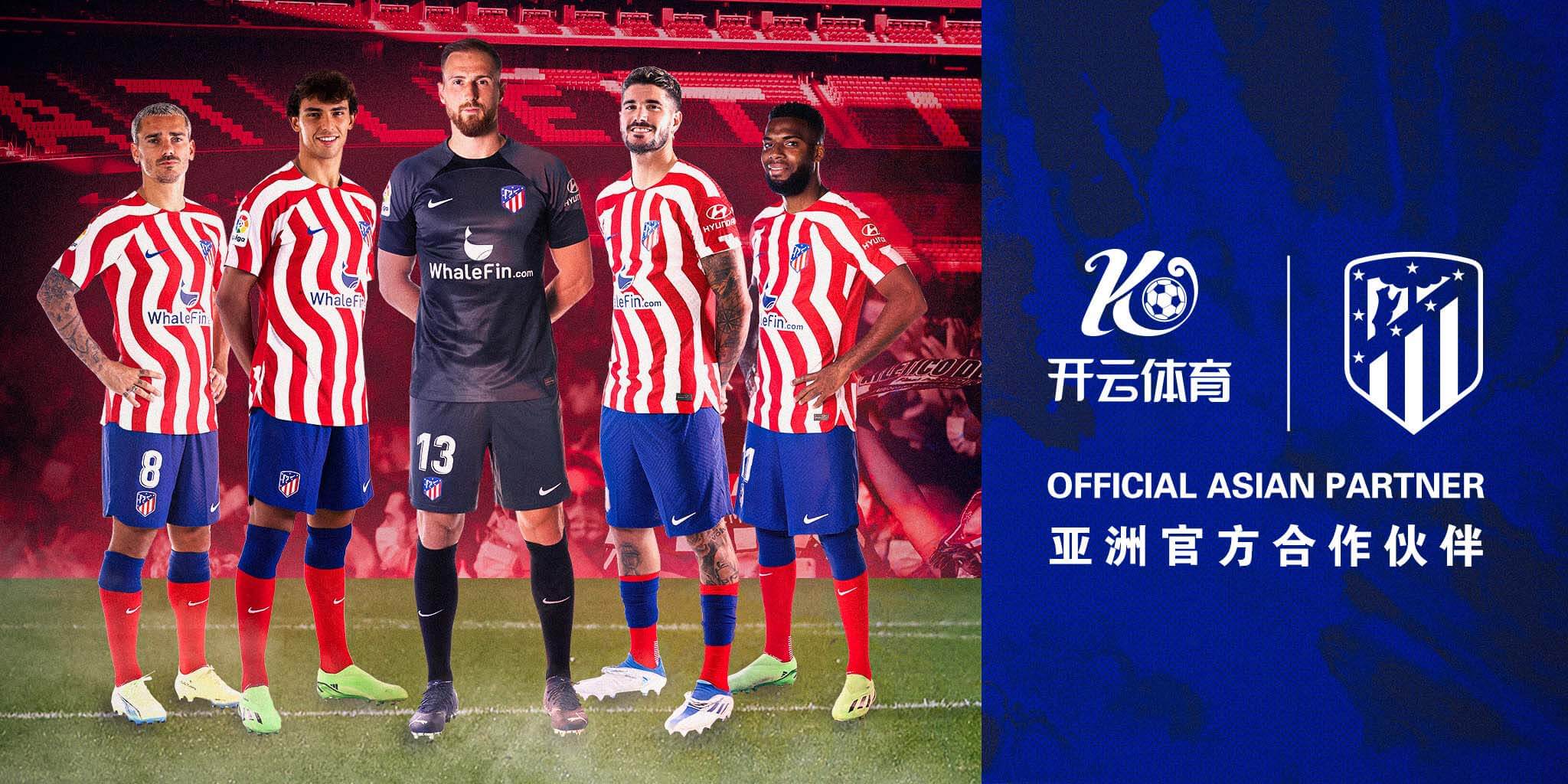 易游体育体育成为马竞的官方博彩合作伙伴！